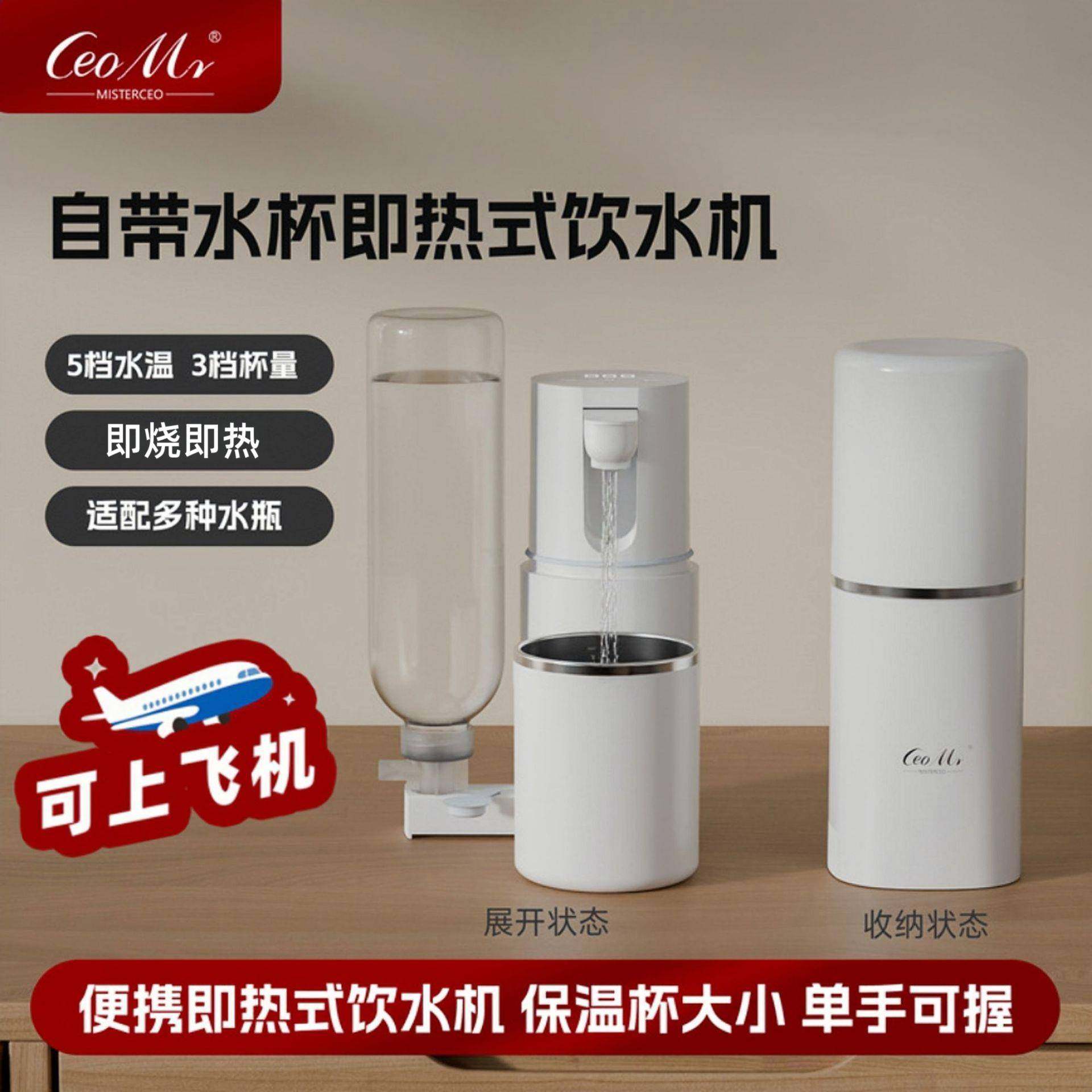 饮水机便携即热家用台式净水热水机旅行杯电速热杯即热式饮水机,农机/农具/农膜,其它农用工具,淘宝优惠券,粉丝福利购,淘宝优惠卷