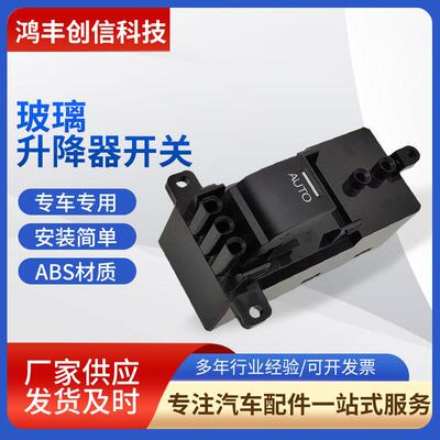 11000031XK1108YH35770-TP5-H0109思铂睿右后车窗控制器