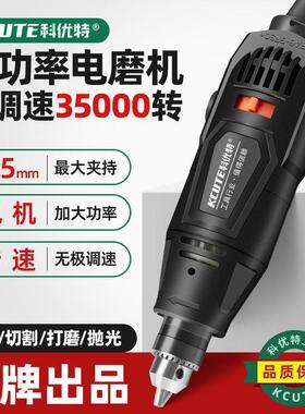 大功率电磨机手持小型电动打磨机多功能切割钻孔抛光神器雕刻工具