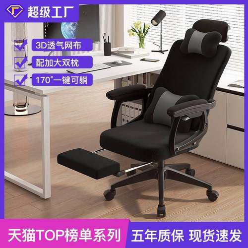 办公椅职员会议椅可升降电竞转椅宿舍家用可躺电脑椅人体工学椅