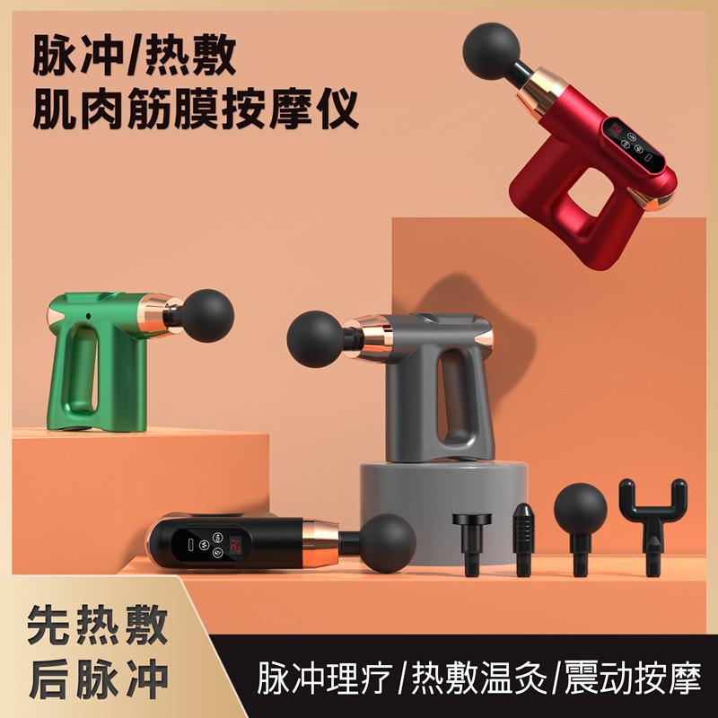 新款三合一多档热敷脉冲筋膜枪液晶显示按摩枪手持迷你筋膜枪