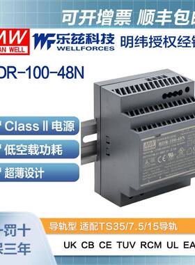 HDR-100-48N明纬92W电源48V1.92A导轨输出宽可调直流开关稳压