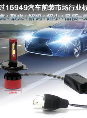 L8H款led大灯D2H透镜9012专用96w超亮led前大灯灯泡H1H3H7H4