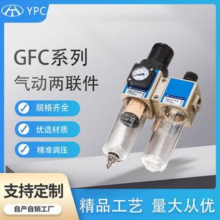 400 气源处理器油水分离过滤器GFC200 300 15两联件