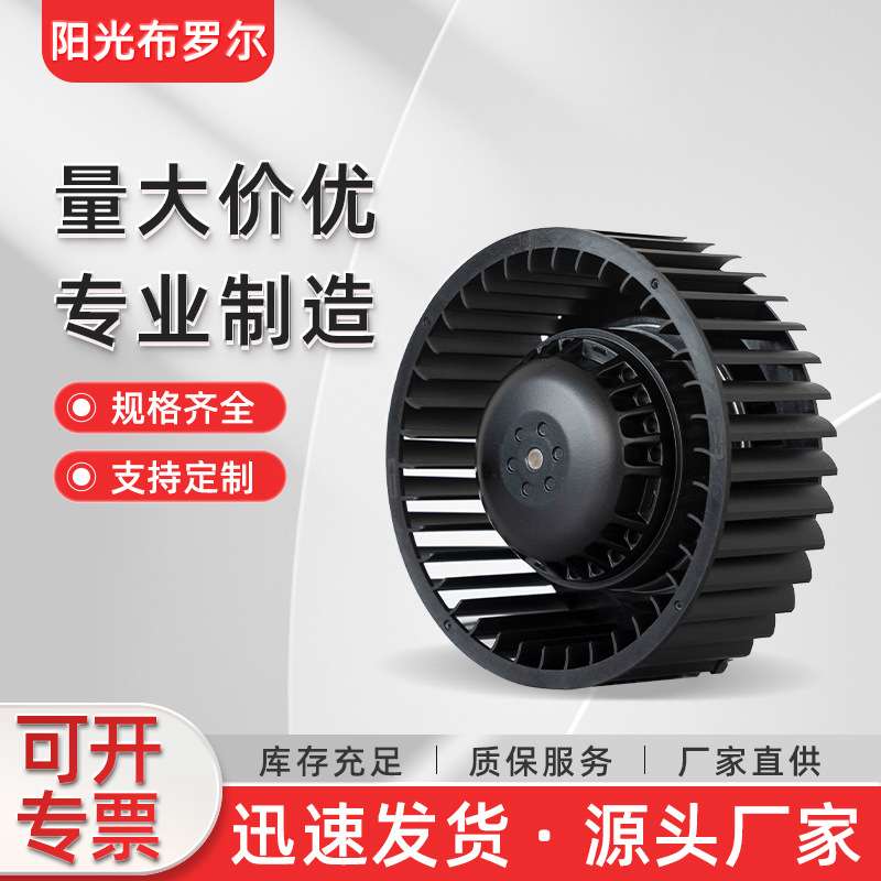 160塑料前倾风机前倾离心风机空气净化风机设备散热机柜风机