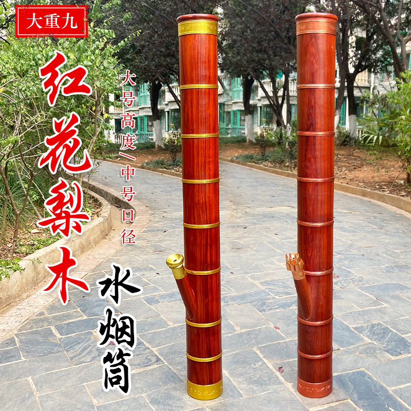 红花梨木中长号直式水烟筒云南水烟具铝合金箍水烟斗新中式老式