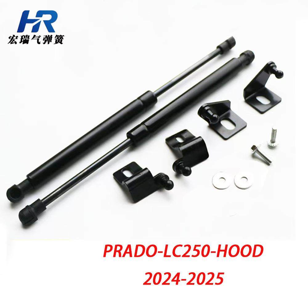 适用于24款丰田普拉多LC250霸道机盖液压杆引擎盖自动升撑杆
