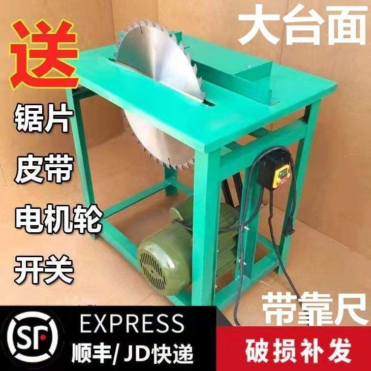 锯木机台式工业家用推台锯小型圆盘锯电锯农村烧柴台锯架木工锯台