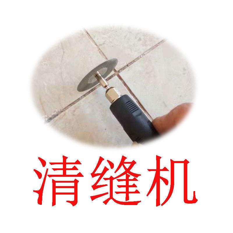 美缝剂施工工具清缝神器切割开槽器电动锥瓷砖地砖专用全套清缝机
