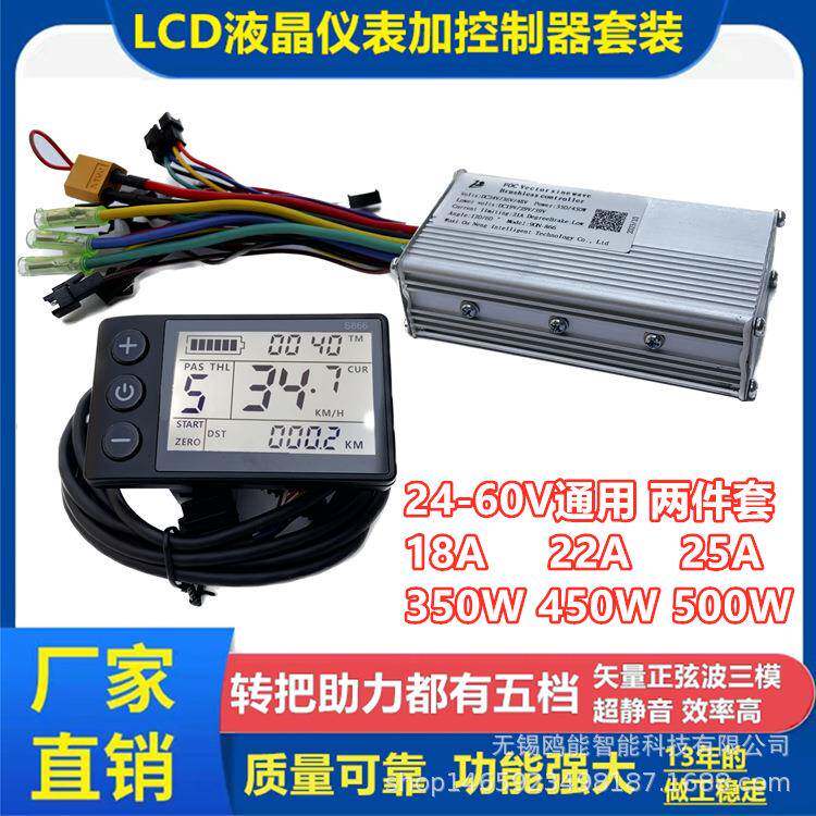电动自行车山地车滑板车LCD液晶仪表控制器电量速度显示智能通配