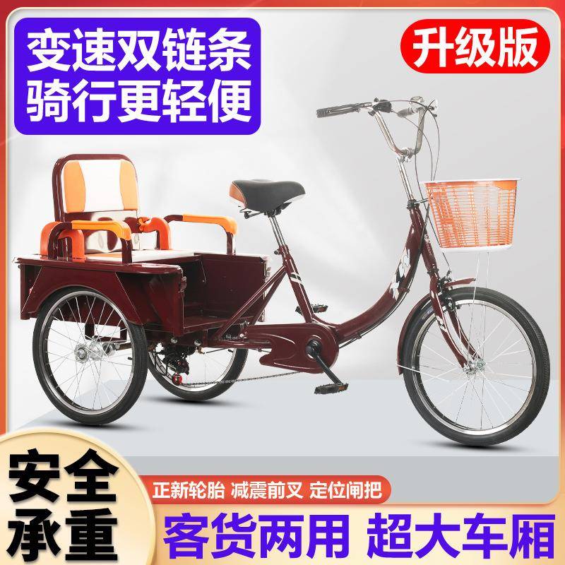 塔信老年三轮车脚踏车成人代步带人载货脚蹬自行车脚踩接送小孩车