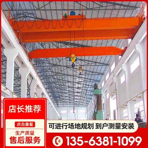 车间大跨度桥式单梁起重机LD悬挂单梁起重机室内电动单梁起重机
