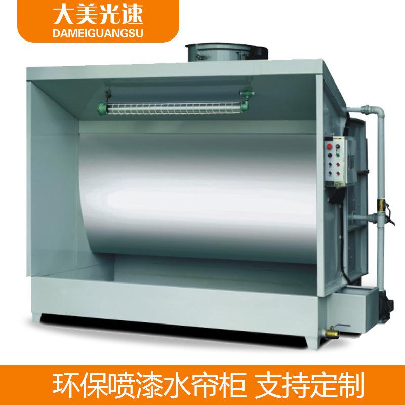 环保柜水帘柜无泵水幕喷漆台烤漆房环保设备喷淋工业净化器过滤