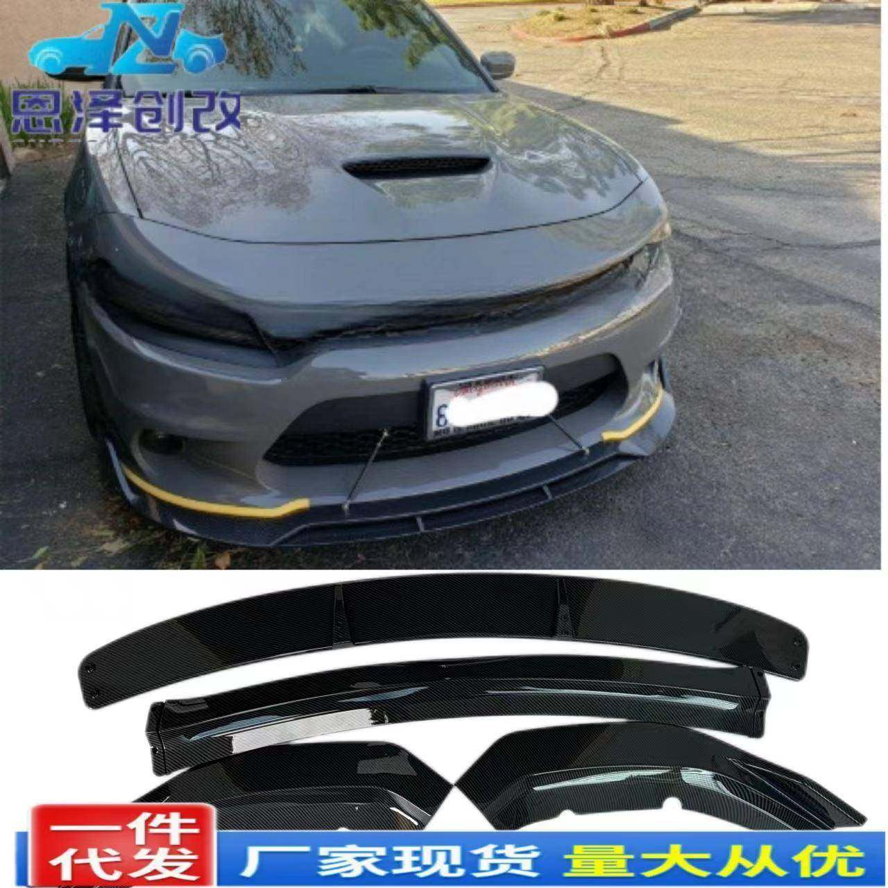 适用于DodgeCharger道奇战马后改装SRT后扰流前唇前铲