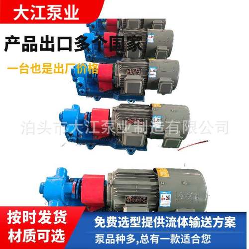 供应KCB-55齿轮油泵1寸1.5寸口KCB-83.3三相电动抽油泵齿轮油泵