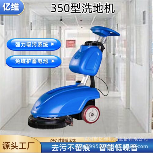 家用小型手推式350型洗擦吸三合一洗地机750中型驾驶式商场洗地机