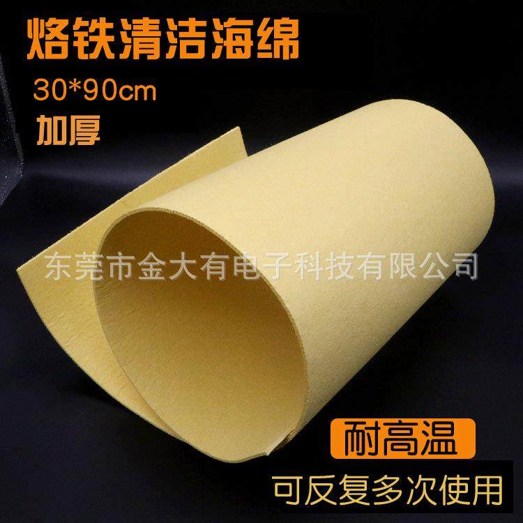 烙铁清洁海绵耐高温海绵厚焊锡专用棉除锡海绵30*90CM大张