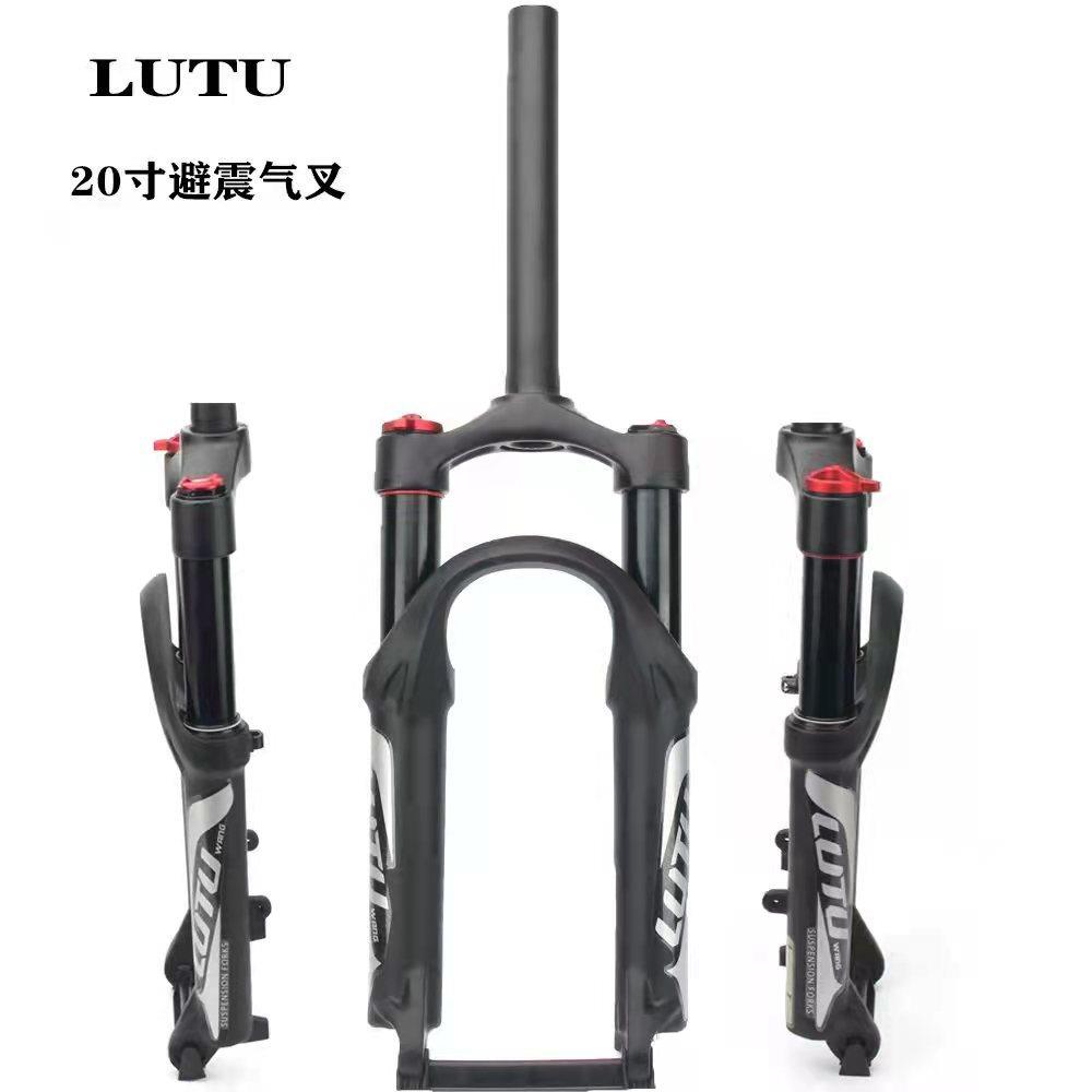 LUTU自行车前叉20寸山地气叉铝合金碟刹100MM快拆肩线控锁死避震