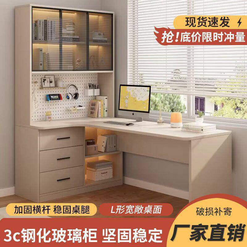 转角书桌书架一体洞洞板轻奢家用学习桌现代简约拐弯办公电脑桌子