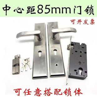 家用防盗门锁不锈钢把手中心距85mm入户进户门整套锁面板孔距210