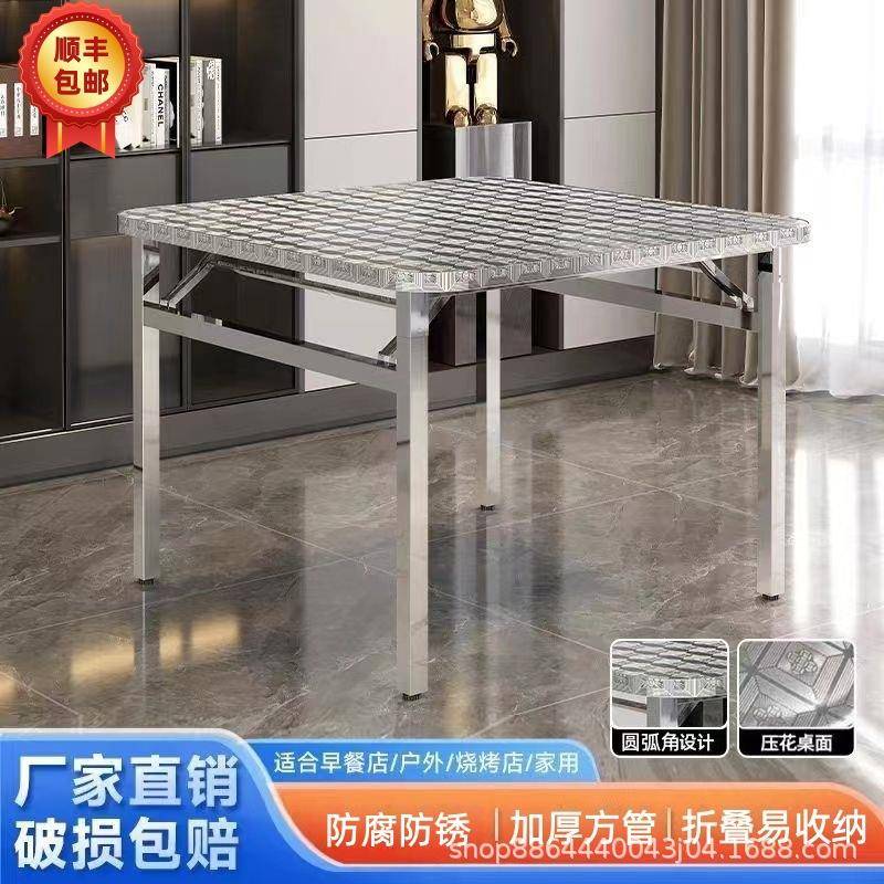 304特厚不锈钢折叠家用桌子吃饭桌烧烤方桌户外餐桌夜市摆摊桌子