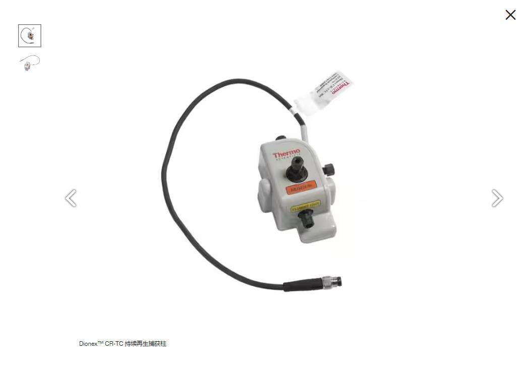 赛默飞Thermo去除洗脱液中的离子污染物货号066262压力3000