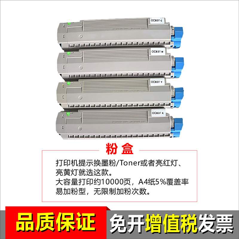 DSD 适用okic831n粉盒831dn 墨粉OKIC841n粉盒841dn碳粉C831鼓架