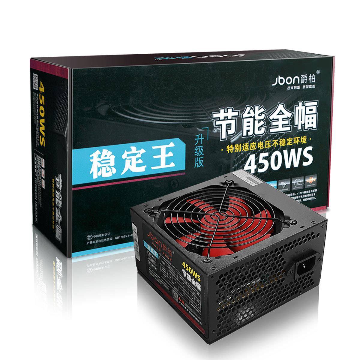 爵柏450WS台式电脑主机电源6P显卡供电背线额定350W电源