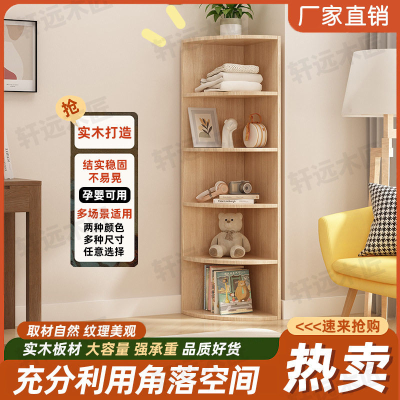 实木拐角靠墙弧形新款落地柜简易一体三角柜床头门后书本收纳角柜