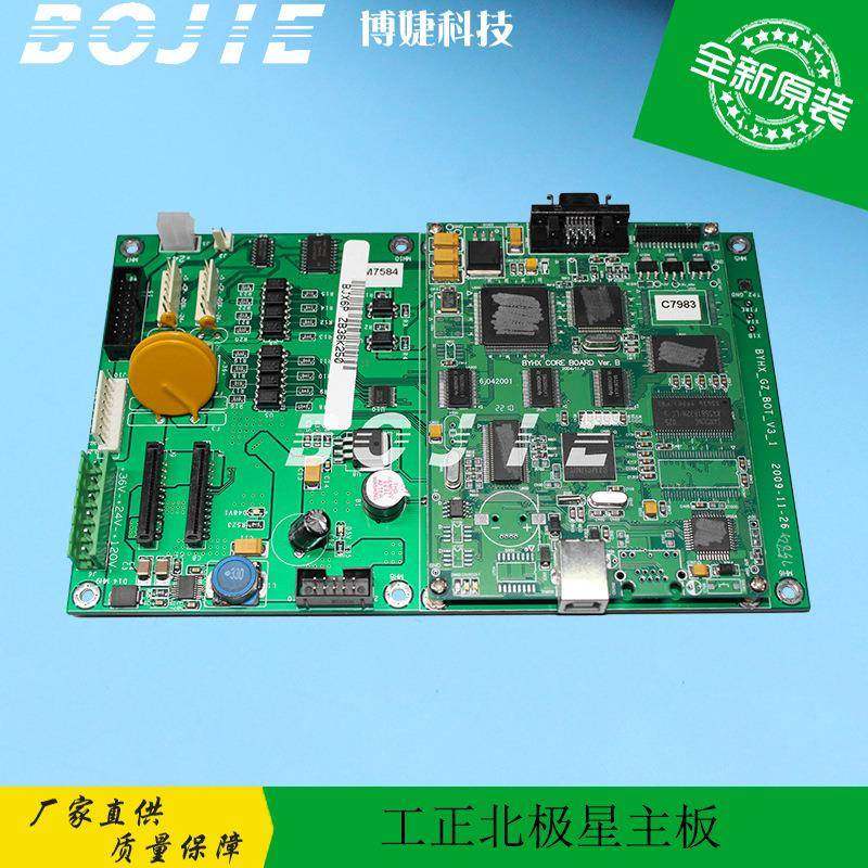 北极星喷头主板工正3204AU.3208AU喷绘机主板北极星PQ512喷头板