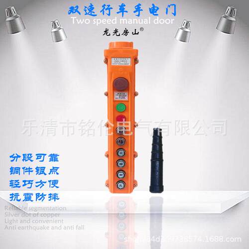 K型行车按钮开关YQA1-63KB1S电动葫芦手电门/吊车卷扬机起重机