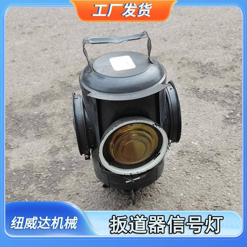 铁路岔子灯纽威达铁路转辙器标志灯扳道器信号灯