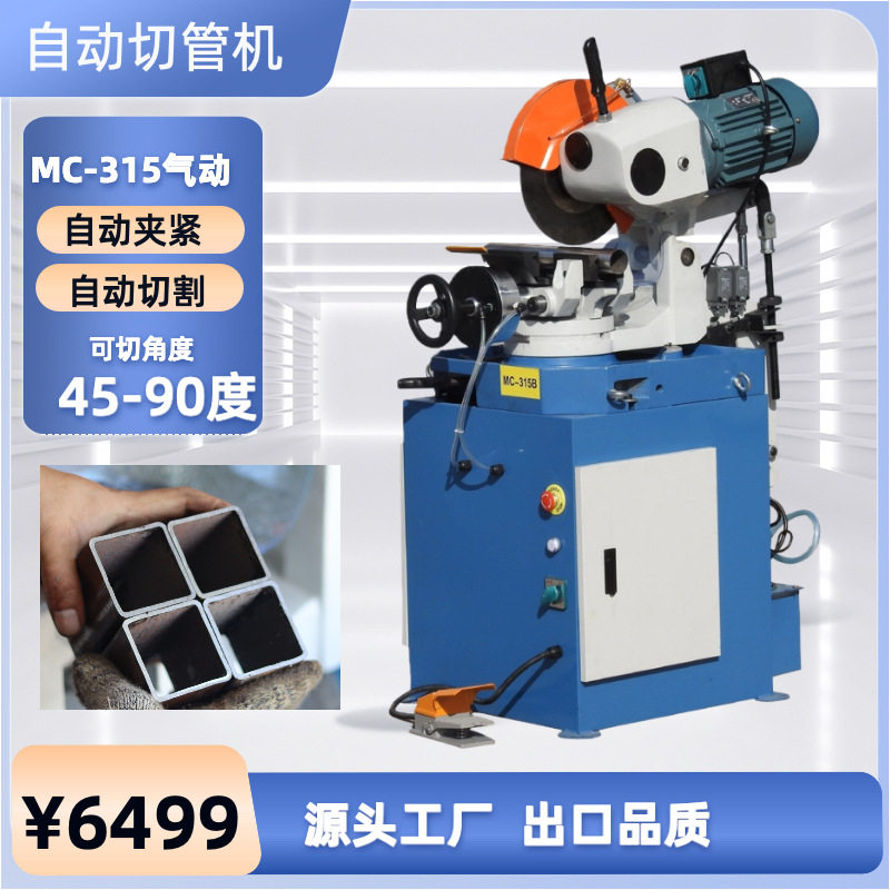 315气动切割机45度角无毛刺切管机全半自动水台式钢管金属圆盘锯