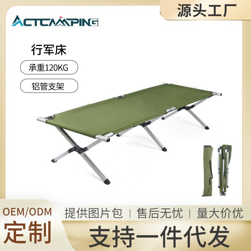 户外露营折叠床陪护床多功能午睡床便携躺椅铝合金超轻行军床