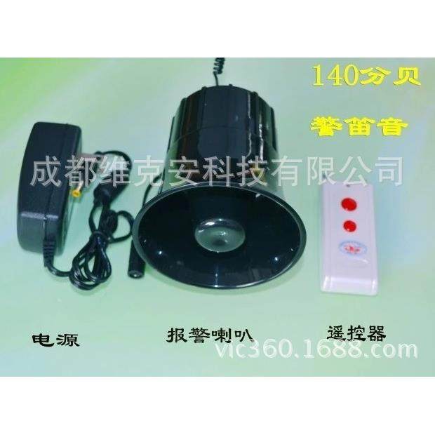 WKA500米无线警号店铺幼儿园专用紧急报警器15瓦很响亮安装简单,农机/农具/农膜,其它农用工具,淘宝优惠券,粉丝福利购,淘宝优惠卷