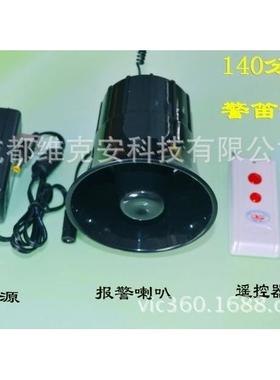 WKA500米无线警号店铺幼儿园专用紧急报警器15瓦很响亮安装简单