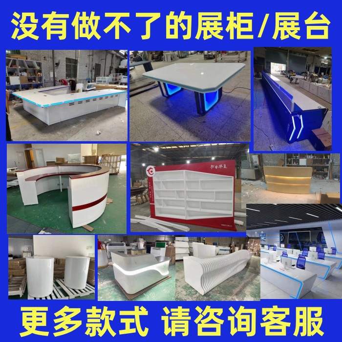 异形展示柜烤漆科技馆公司产品展台展示台中岛台展厅展览展柜