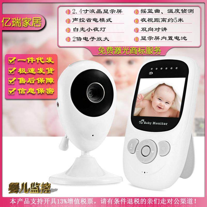 SP880无线数字婴儿看护器家用无线监控套装婴儿安全babymonitor