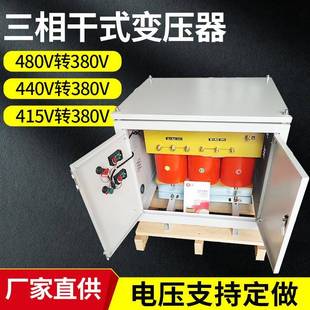 国外480v440v 380v三相变压器200kva250kva300kva数控机床配套用