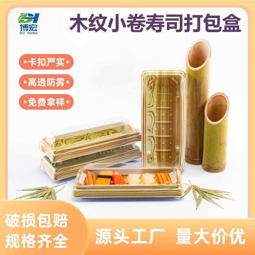 博宏包装新款寿司盒日式印花方形包装盒商用摆摊打包盒一件起批