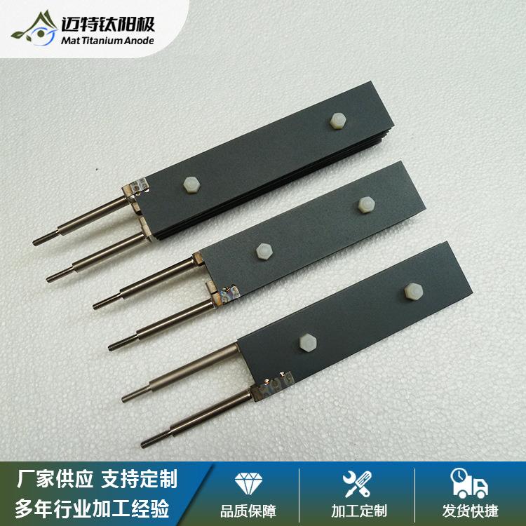 迈特钛阳极钌铱钛电极组件生产电解水处理用钛电极网板量大从优