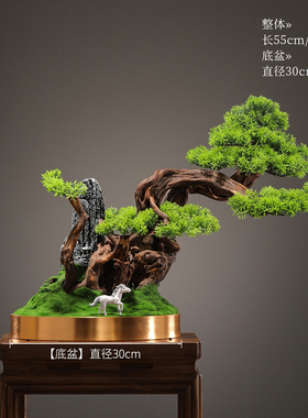 中式仿真迎客松盆景摆件客厅