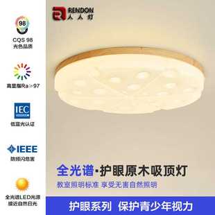 全光谱LED北欧创意奶酪卧室吸顶灯温馨浪漫家用房间灯原木风灯具