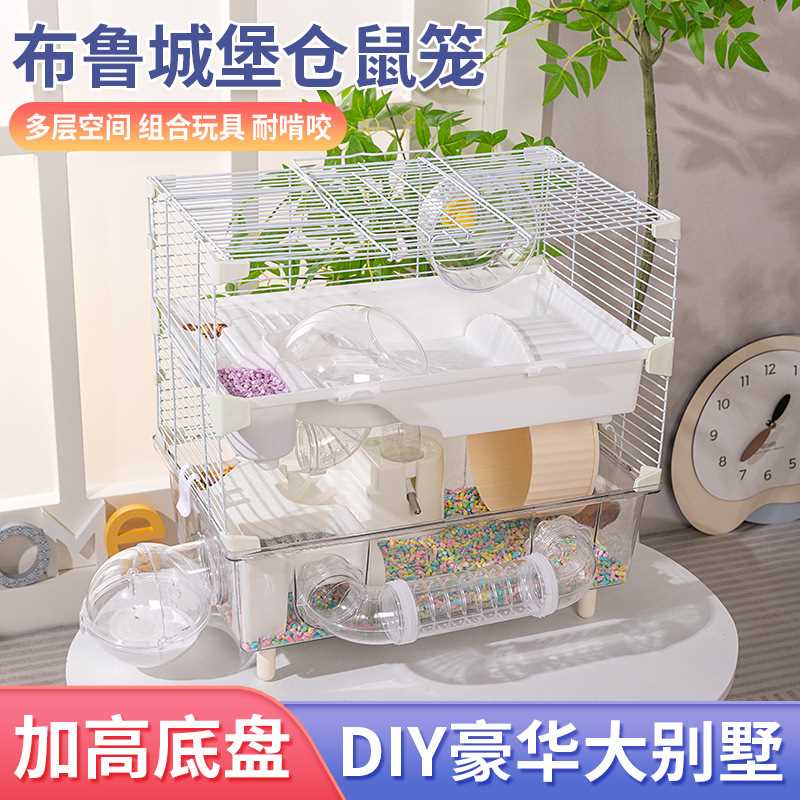 仓鼠笼子双层45加高基础笼金丝熊窝大仓鼠笼大号景观别墅四季通用