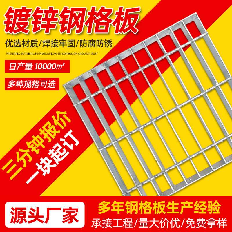 钢格板排水沟盖板不锈钢格栅板设备平台踏步板污水处理厂钢格栅