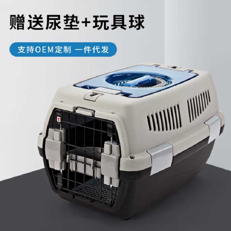 宠物航空箱猫狗狗外出旅行飞机狗笼子便携大犬塑料空运托运箱