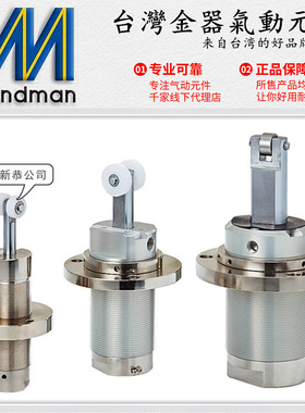 Mindman台湾金器气动MSAR-32-30阻挡气缸50X30缓冲器阻尼缸80X30