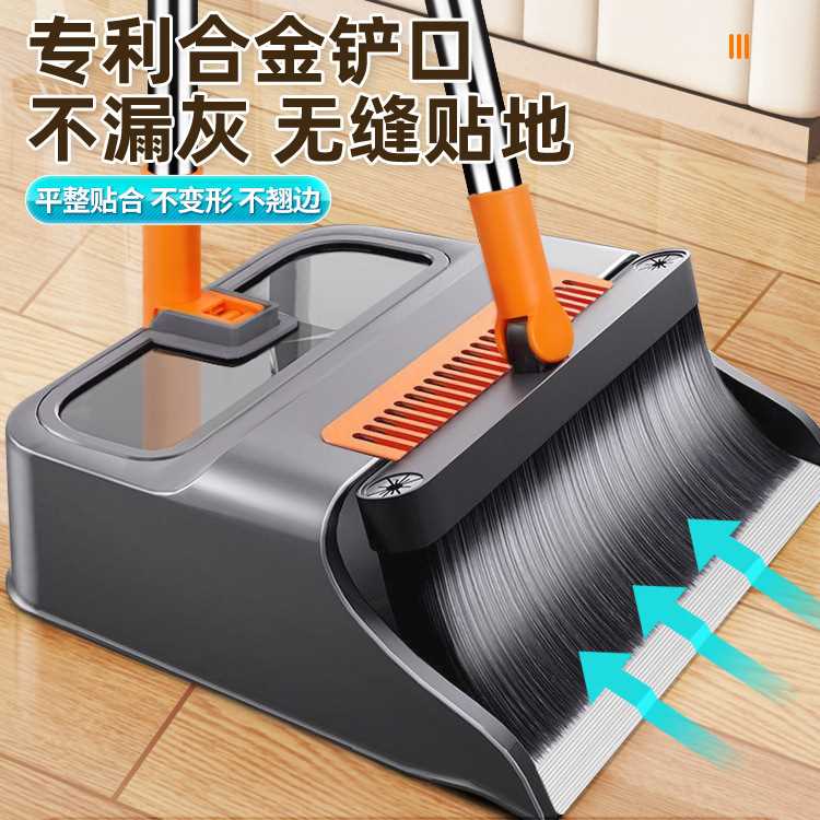 新款金属铲口折叠扫把簸箕套装家用扫笤帚魔术刮水板扫地组合