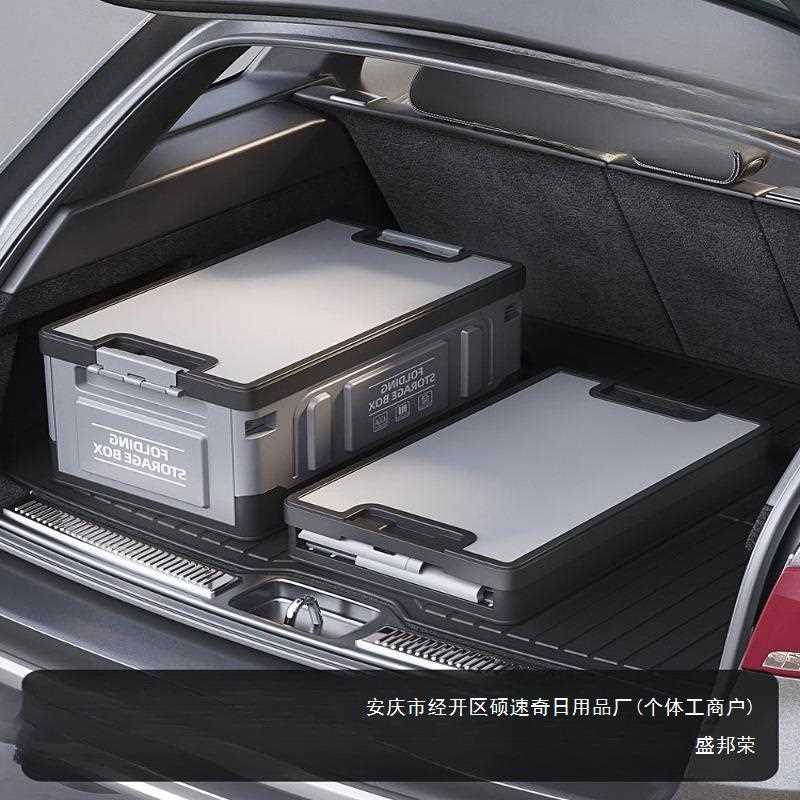 露营户外车用后备箱收纳箱汽箱大容量整理盒车载车尾箱储物箱折叠