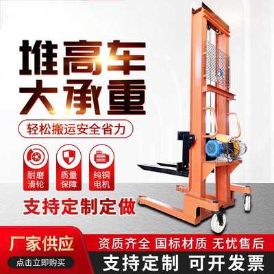 电动手动液压叉车1吨2吨3吨堆高车铲车 升降手推小型装卸搬运车